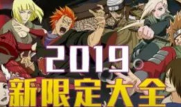 火影忍者活动最新爆料,神秘忍者现身，全新篇章即将开启！